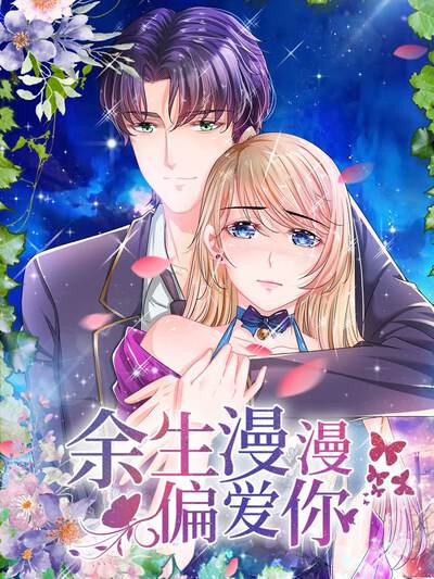 热门漫画《便利店的午夜客人》封面插画